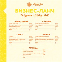 Бизнес-ланч 4 неделя 2078 - фото 5821