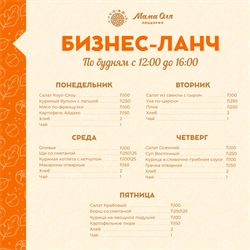 Бизнес-ланч 4 неделя 2078