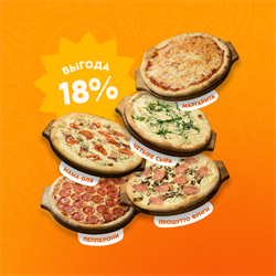 Комбо 5 пицц 2217