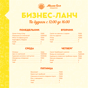 Бизнес-ланч 4 неделя 2078