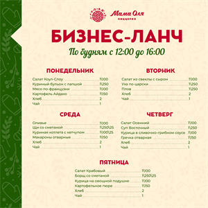 Бизнес-ланч 4 неделя 2078