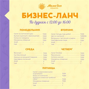 Бизнес - ланч 2 неделя 2027