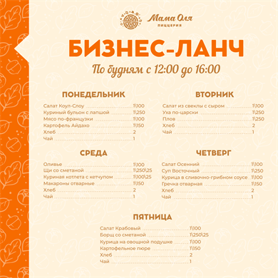 Бизнес-ланч 4 неделя 2078