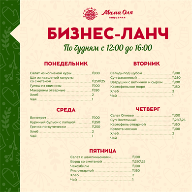 Бизнес - ланч 2 неделя 2027